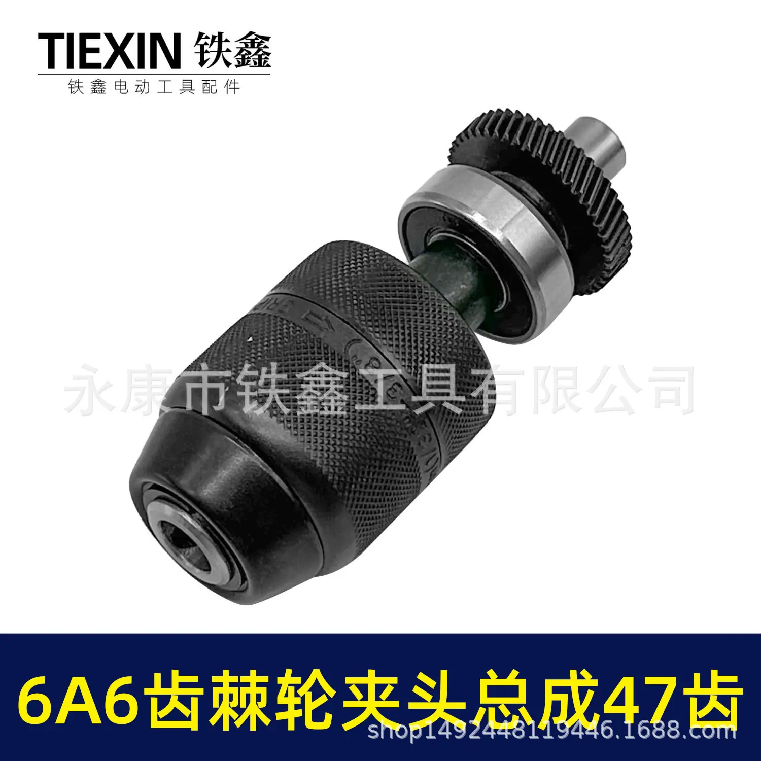 6A6齿棘轮夹头总成47齿-03105-5.jpg