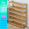 Sapateira Econômica Simples de Bambu com Múltiplas Camadas para Hall de Entrada, Dormitório, Sala de Estar, Armazenamento Doméstico e Pequeno Armário de Sapatos