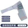 Órtese de ombro esportiva para homens e mulheres, alça de ombro respirável e ajustável para basquete e fitness, alça de suporte de ombro ajustável, equipamento de proteção disponível para atacado