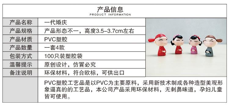 产品信息一代婚庆