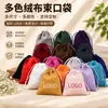 Bolsa de Veludo com Cordão Multicor Atacado Personalização com Impressão de Logo Bolsa com Cordão Macia para Embalagem de Joias