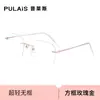Gafas Graduadas Sin Montura para Mujer Se Pueden Personalizar con Cristales Graduados, Titanio Puro Ultraligero, Hacen que el Rostro Parezca Más Pequeño y Previenen la Entrada de Luz Azul a los Ojos