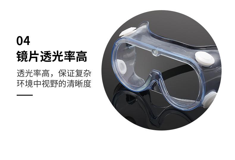护目镜_12.jpg