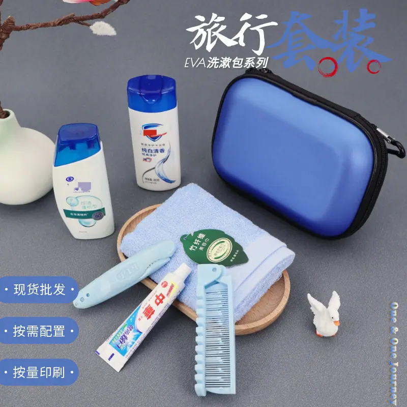 蓝色EVA洗漱包套装主图