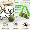 Venta al por mayor de fábrica bolas de hierba gatera 3 cm juguete para gatos juguete de hierba para gatos látigo para gatos autoentretenimiento bola de pelo snack para gatos