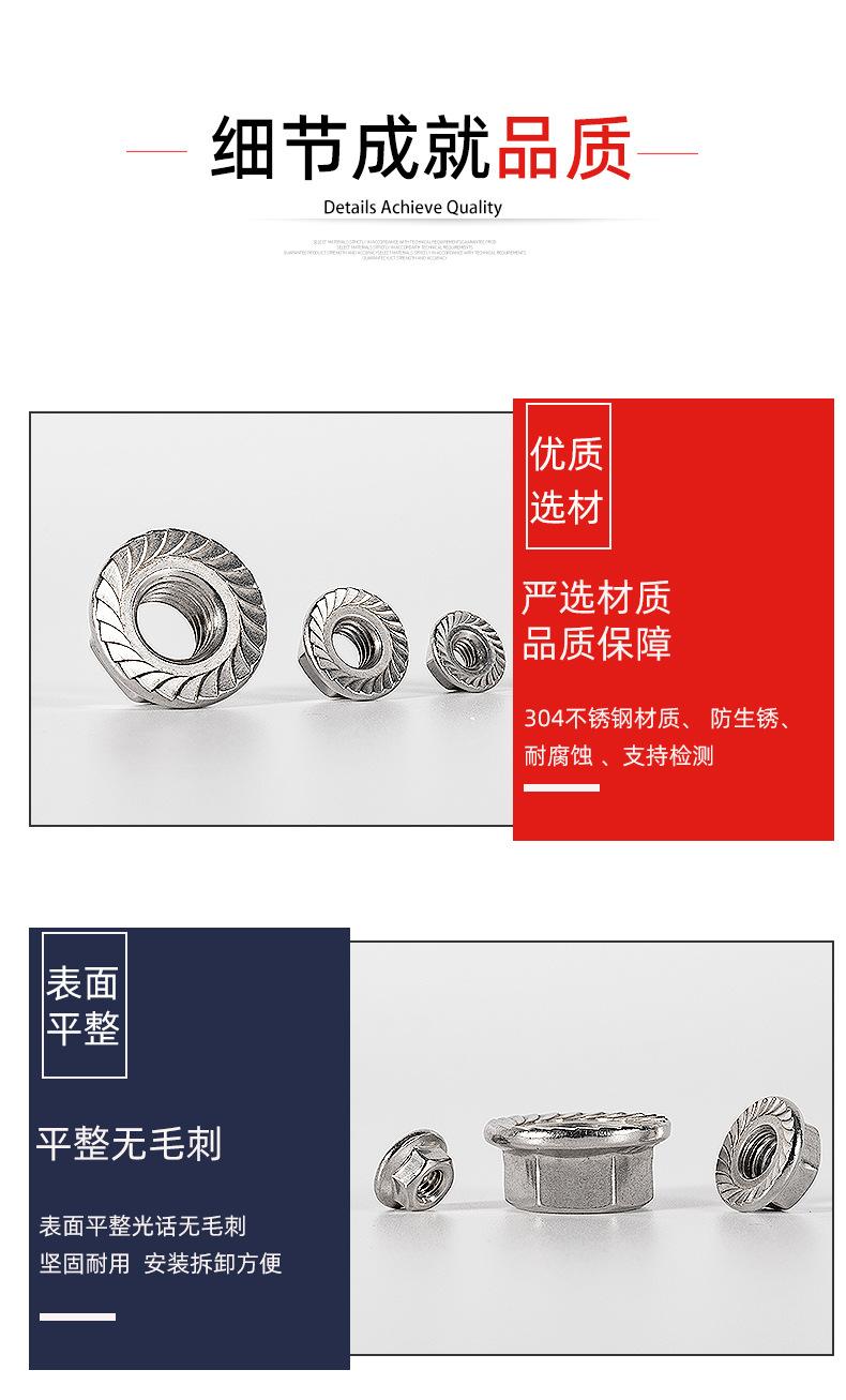 六角法兰螺母详情页原件_10.jpg