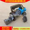 Shidong Pequeña Máquina Eléctrica Cortadora de Varilla de Acero Fabricante Cortadora Rápida de Varilla Portátil Cortadora de Varilla de Acero Manual