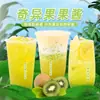 1.3kg mermelada de kiwi pulpa de agua grano de kiwi bebida para hornear té de frutas batido materia prima comercial