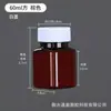 Garrafa Plástica Transparente para Pet para Dispensar Sólidos e Líquidos, Garrafa Plástica Transparente de Álcool, Frasco Marrom para Amostra, Frasco de Medicamento com Tampa de Rosca