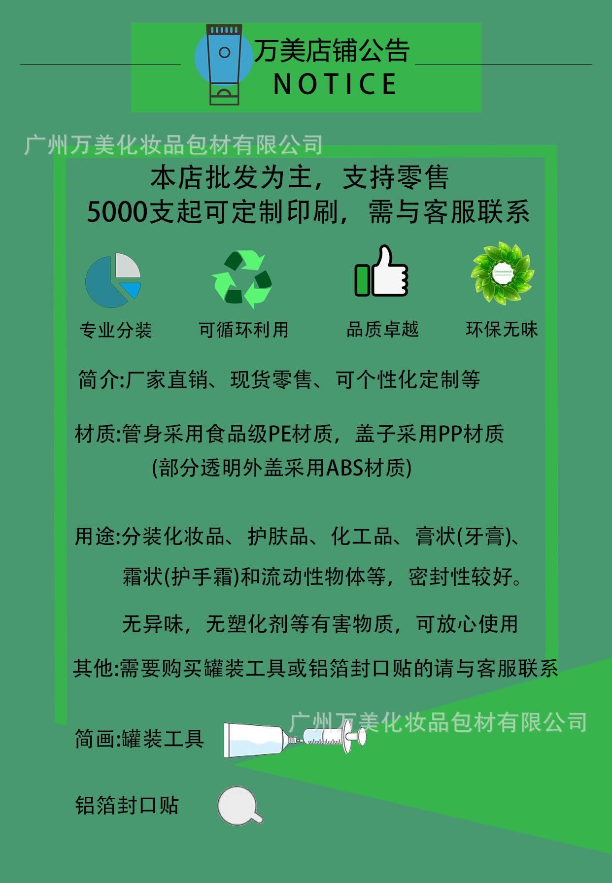 店铺公告.jpg