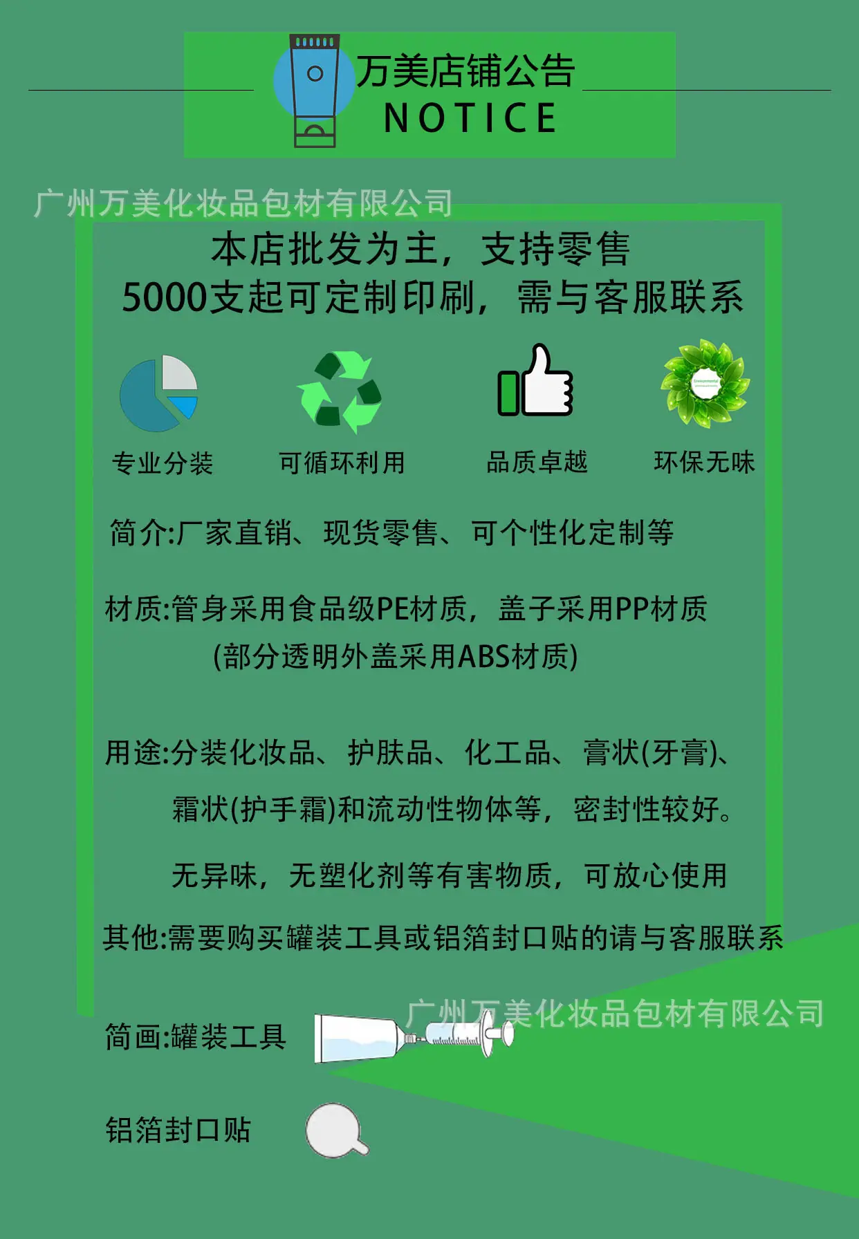 店铺公告.jpg