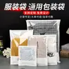 Bolsa con Cierre de Papel Kraft Blanco Ropa Ventana Transparente Bolsa de Almacenamiento Universal para Ropa Bolsa de Embalaje para Textiles del Hogar Sello de Plástico Lista para Entrega