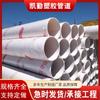 Tubo de drenaje de PVC blanco, tubería de agua dura blanca, tubería de alcantarillado para puentes de construcción de PVC dn75, producción al por mayor