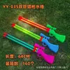 Pistola de Agua para Niños Pistola de Agua Extraíble Verano Artefacto para Pelea de Agua Juego de Playa para Cavar Arena al por Mayor