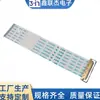 Cable de Pantalla Edp 0.5mm 30P/40P Ffc Cable Plano Flexible con Cabezal Metálico I-Pex 20454 Misma Dirección/Dirección Opuesta