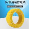Cable de Alimentación de Cobre de un Solo Hilo, Suministros de Fabricante Estándar Nacional Cable de un Solo Núcleo Bv Lighting, Cable de Conexión para Enchufe Doméstico Aislado Retardante de Llama