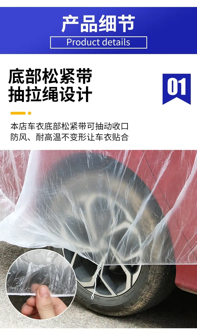 汽车雨布详情_05.jpg