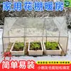 Capa Anticongelante para Plantas para Jardinagem Doméstica Estufa Pequeno Galpão Suculentas Plantas Verdes Protetor Solar de Verão Galpão de Isolamento Tipo Torre Cobertura de Chuva