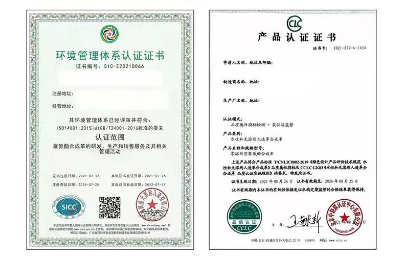 认证报告