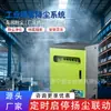 Sistema de supresión de polvo en sitio de mina, unidad automática de control de polvo por nebulización para patio de almacenamiento de mina de carbón
