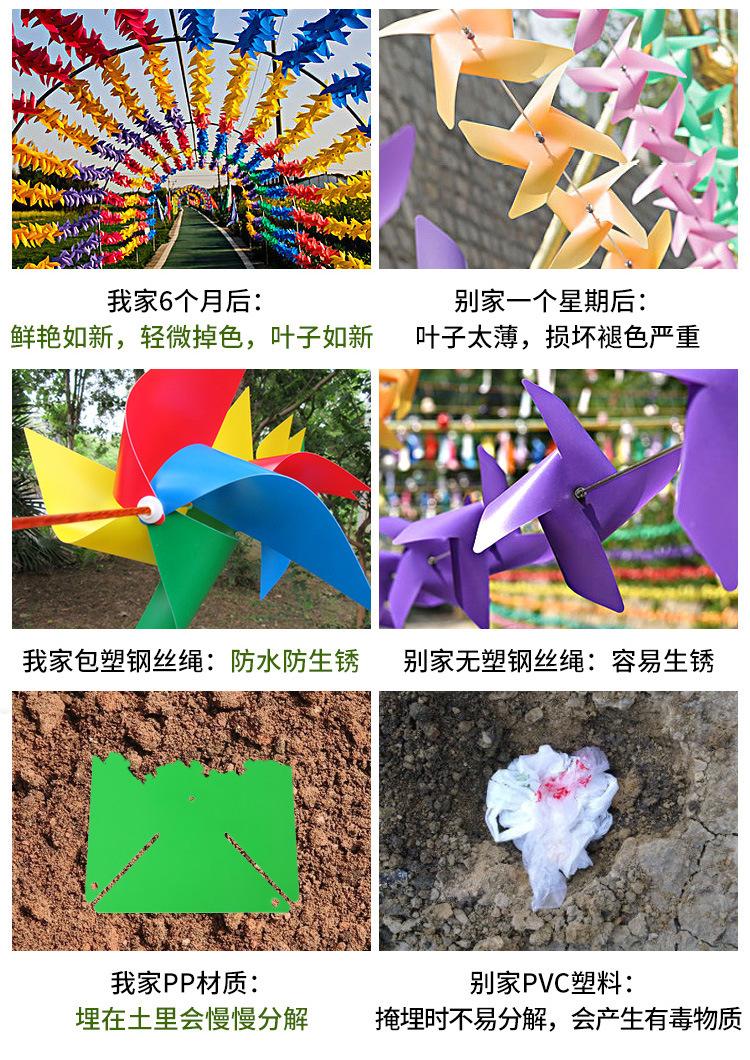 景区风车