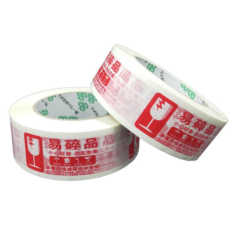 易碎品0015s