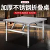 Mesa dobrável de aço inoxidável, mesa de churrasco portátil, mesa de barraca para exterior, mesa de feira noturna comercial, mesa de jantar simples e portátil, mesa quadrada pequena