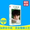 Caja de Postales Yi Yang Qianxi con 1660 Piezas de Merchandising de Celebridad, Tarjetas Individuales de Tfboys, Tarjetas de Nombre y Tarjetas de Diario