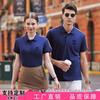 Roupas de trabalho, camisa polo personalizada, camisa cultural personalizada, logotipo listrado, bordado, camisa publicitária, camiseta de manga curta