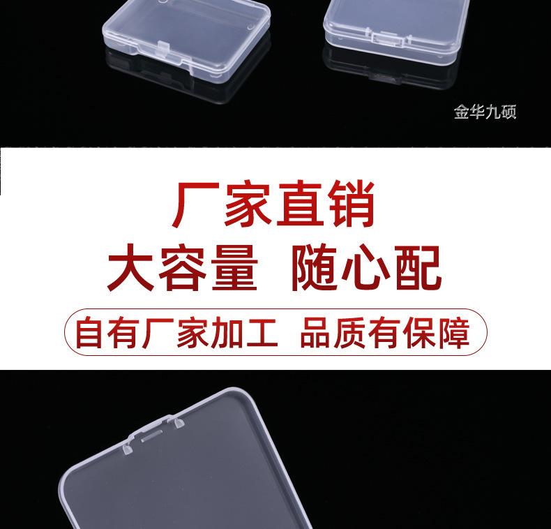 五金配件塑胶盒