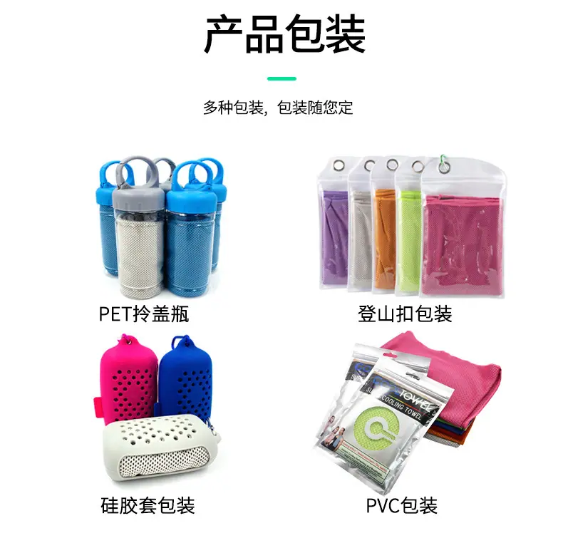 冷感毛巾产品详情模板_11