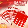 Pegatinas de Bandera Roja de Cinco Estrellas para Decoración de Ropa Infantil, Etiquetas Cuadradas con Forma de Corazón de Bandera Nacional, Pegatinas Faciales Pequeñas Adhesivas