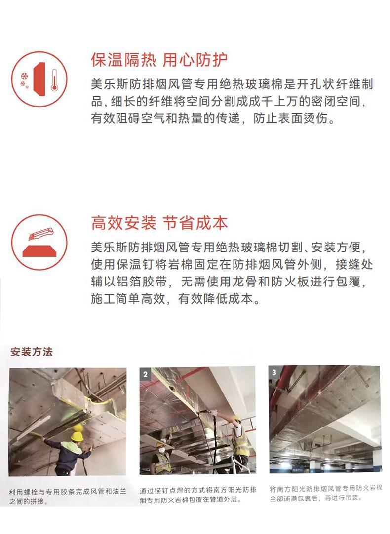 玻璃棉详情页_09