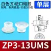 Ventosa de Vacío Boquilla Paralela Acanalada Serie Zp3Um Manipulador Neumático Industrial Accesorios para Ventosas Antiestático