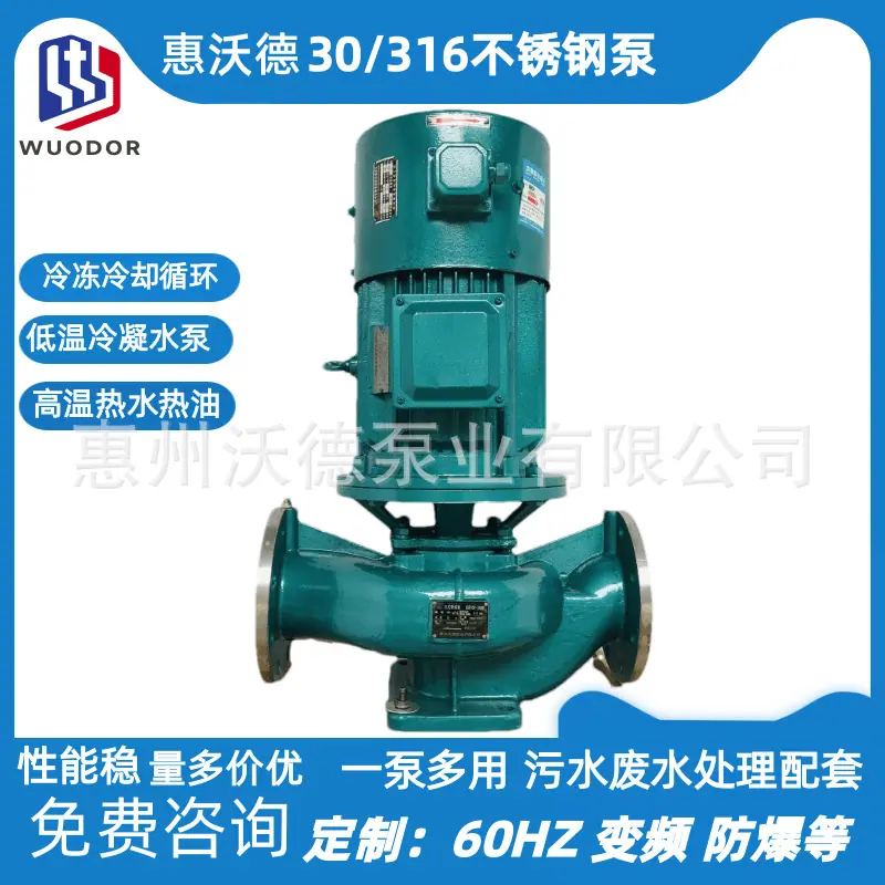 GDF不锈钢泵正封面3