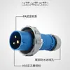Enchufe Industrial Impermeable IP67 Enchufe Estándar Europeo 16A/32A Estación de Carga PDU 380V Enchufe de Aviación 3/4/5 Pines