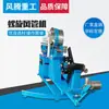 Máquina de producción de tubería roscada de banda de acero línea de producción automática de tubería en espiral equipo para tubería de ventilación
