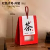 Nueva Bolsa Universal para Empaque de Té de Papel Kraft Caja para Empaque de Té Pu'er Té Negro Té Blanco Hojas Sueltas Bolsa de Recuerdo