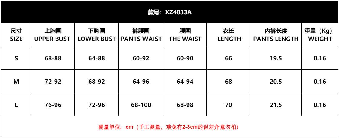 XZ4833尺寸表沃义.png