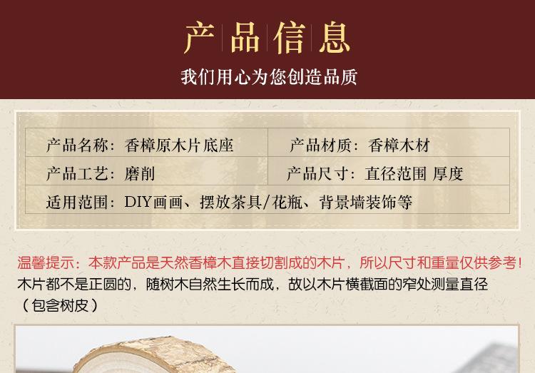 香樟木墩_04.jpg
