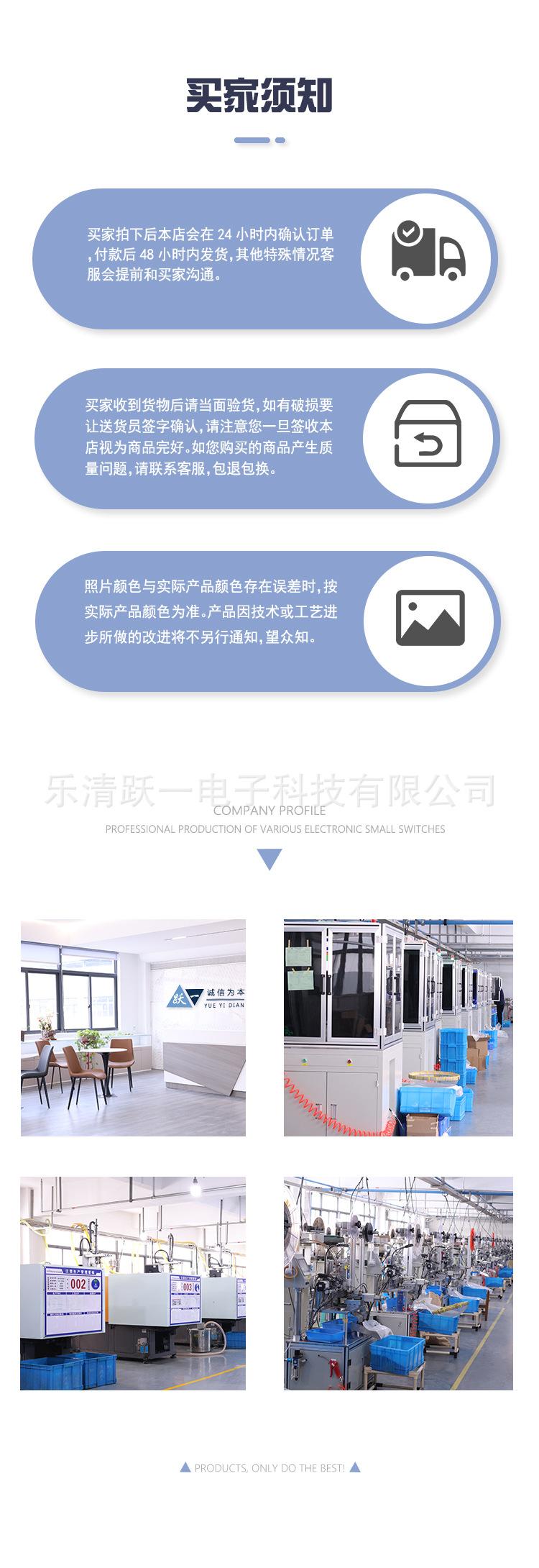 2024-3-1-买家须知.jpg