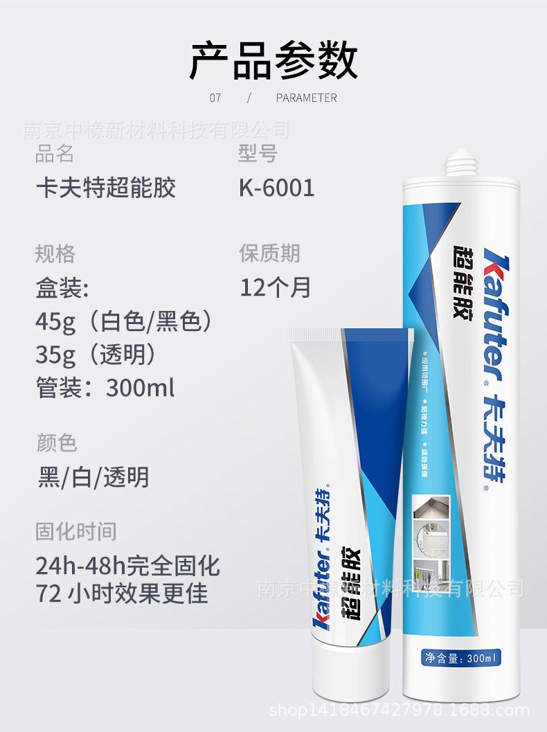 6001系列12