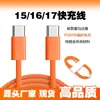 Laranja Adequado para Apple 17I Tipo-C Duplo Carregamento Rápido Cabo de Dados Trançado 60Wphone15/16 Cabo de Carregamento para Celular
