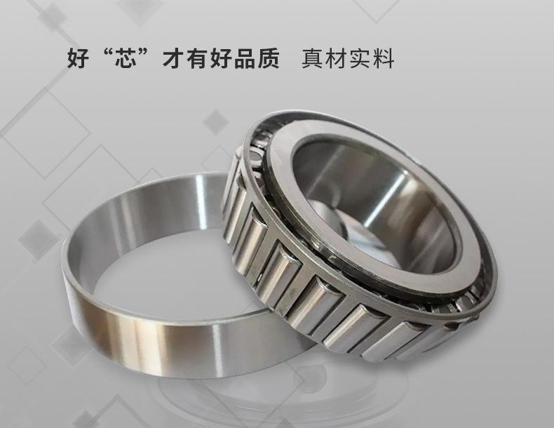 圆锥滚子轴承_04.jpg