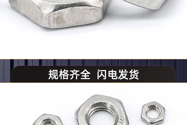 铁镀白锌细牙六角薄螺母_03_17.jpg