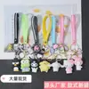 Llavero Colgante Sanrio Dibujos Animados Lindo Colgante Decoración de Bolsa Peluche Llavero de Kuromi Juguetes al por Mayor