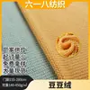 Manta de bebê super macia em fleece de cristal, tecido de pelúcia bolha para brinquedos, material de manta de bebê ultrassuave