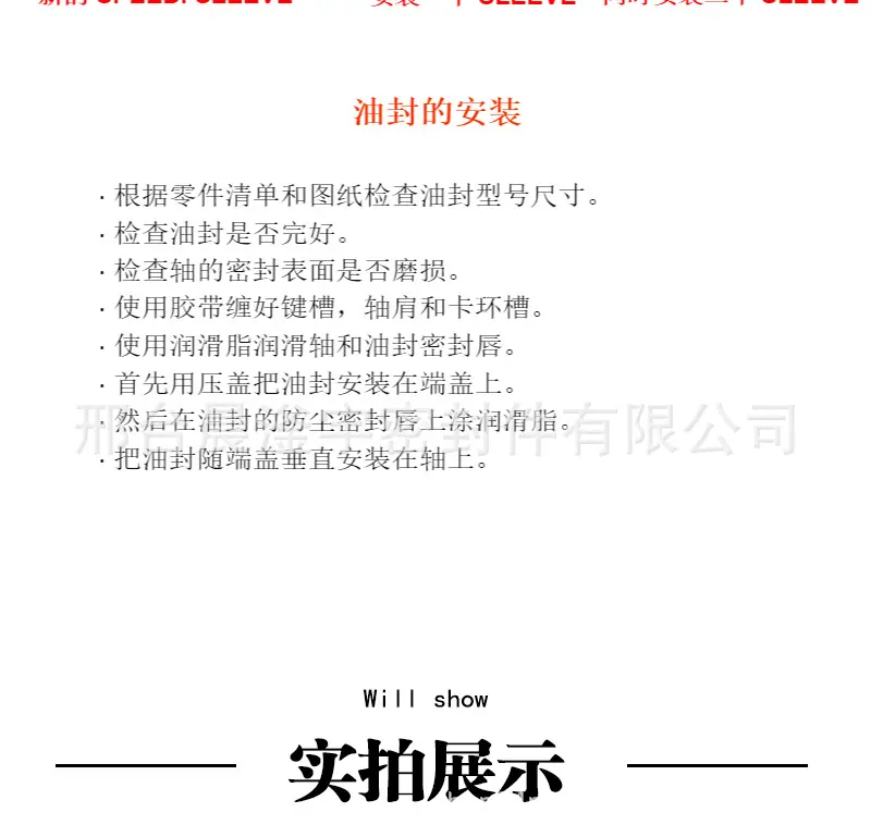 油封详情_20.jpg