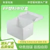 Venta al por mayor del fabricante Cajas Huecas de Plástico PP Ignífugas Antiestáticas Cajas de Tablero Hueco Cajas de Cartón Corrugado de Plástico Cajas de Rotación