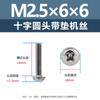 Tornillos de Acero Inoxidable 304 con Cabeza Cruz Redonda PWM con Arandelas, Tornillos de Cabeza Plana para Madera, Tornillos de Máquina de Cola Plana M1.4M3M4M5